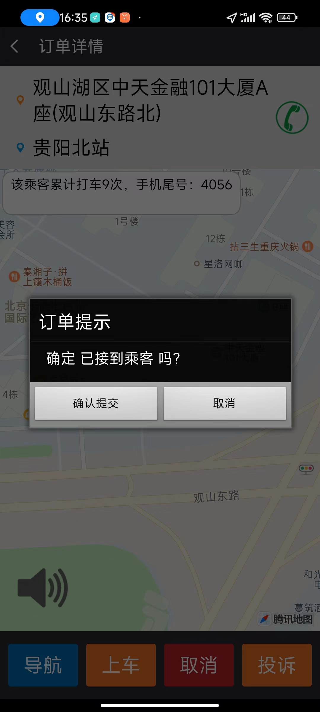 乘客上车